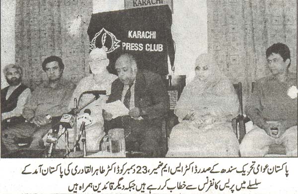 تحریک منہاج القرآن Minhaj-ul-Quran  Print Media Coverage پرنٹ میڈیا کوریج daily amroz page 2
